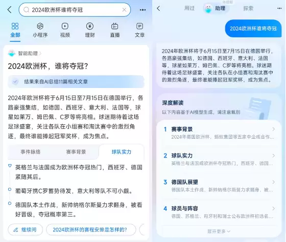 支付宝搜索接入AI，搜服务、搜内容智能化体验效率再提升