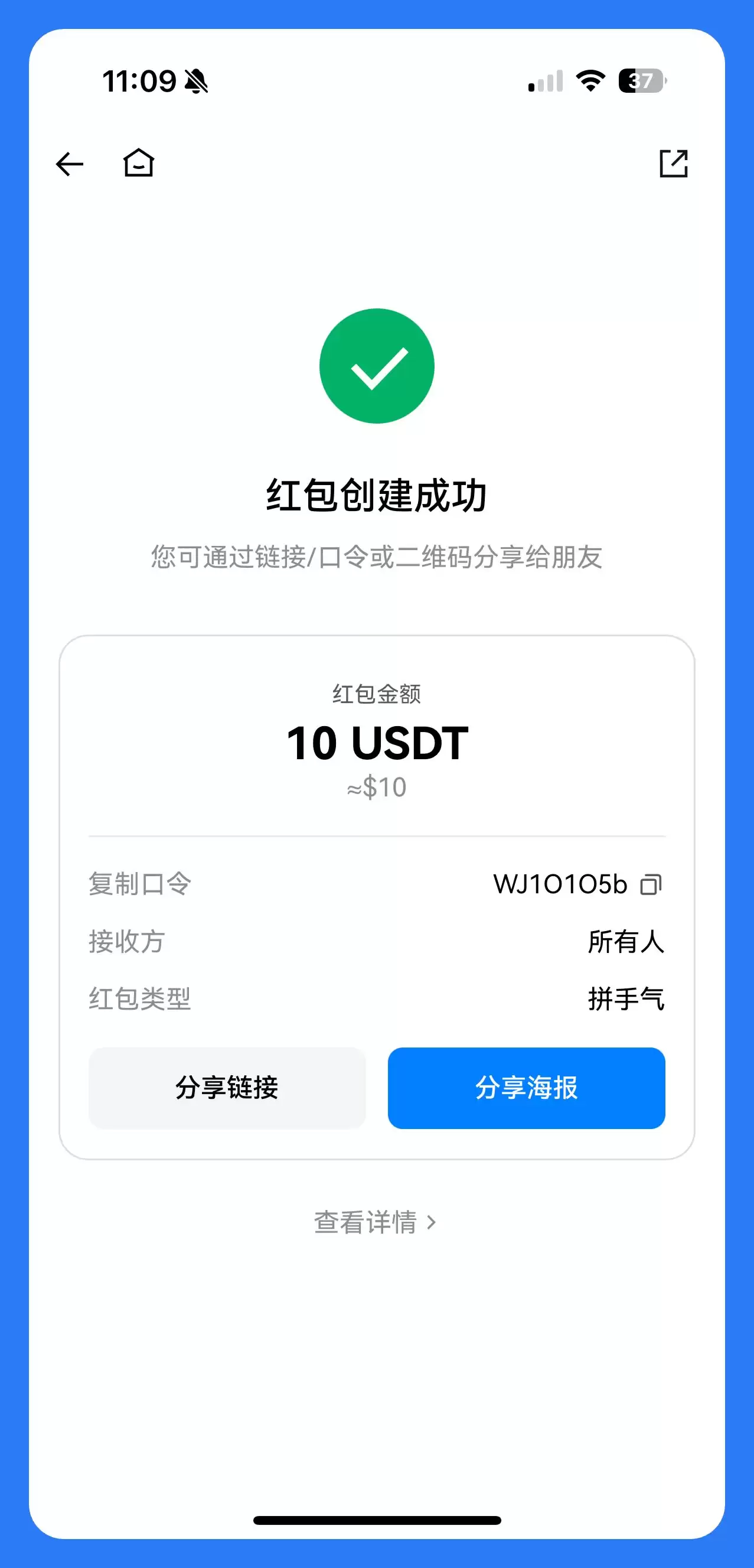 什么是火币HTX红包?如何发送、领取红包?火币瓜分1000U活动