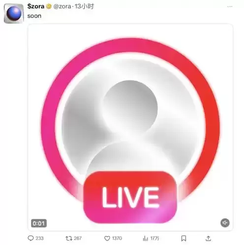 Base联创再谈发币,此时Zora上线直播功能预示着什么?