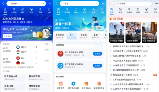支付宝搜索接入AI，搜服务、搜内容智能化体验效率再提升