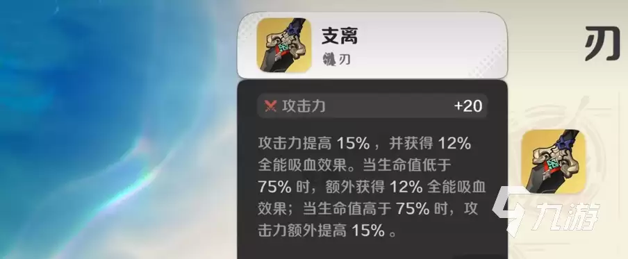 崩坏因缘精灵刃怎么样 崩坏因缘精灵刃介绍