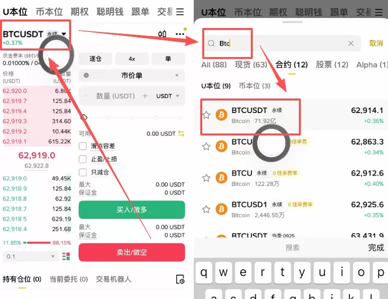 币安合约新手指南：U本位逐仓开单全流程及止盈止损设置