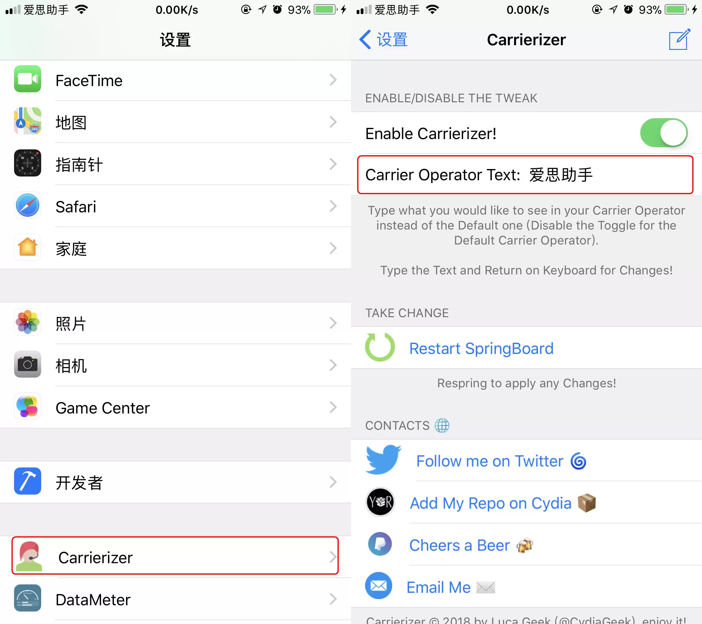 越狱后如何修改 iPhone 状态栏？