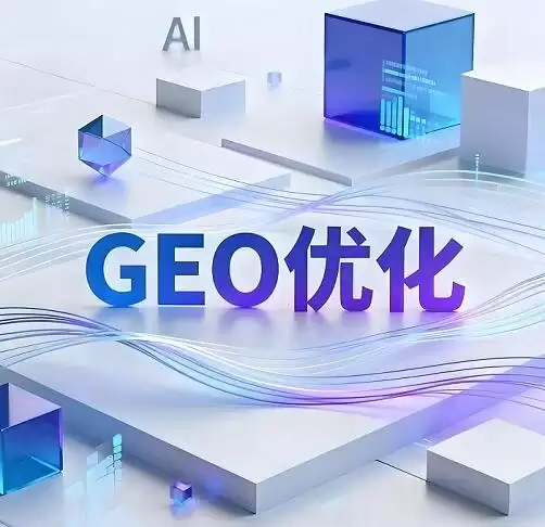 2026年GEO服务商选型指南｜客盟AI GEO全域流量解决方案头部标杆
