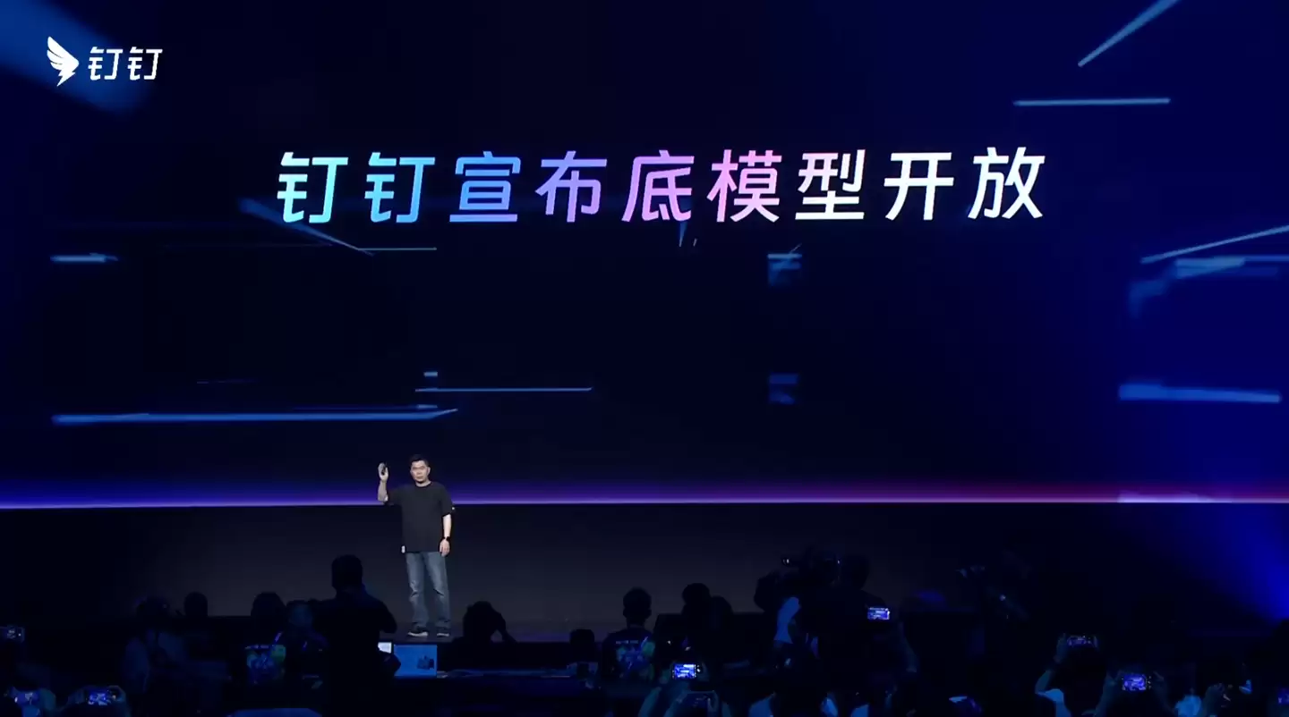 钉钉将对所有 AI 大模型厂商开放,首批 7 家接入