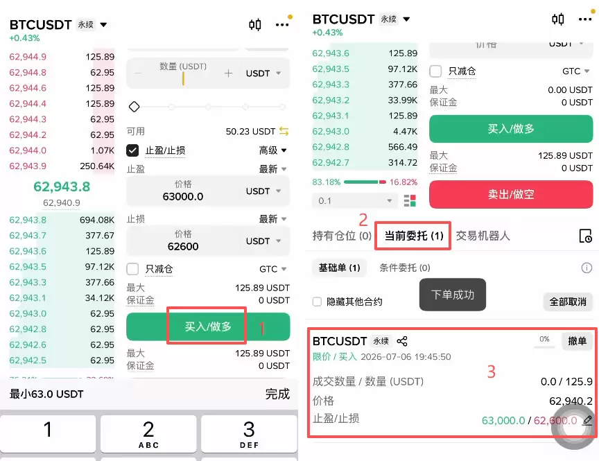 币安合约新手指南：U本位逐仓开单全流程及止盈止损设置