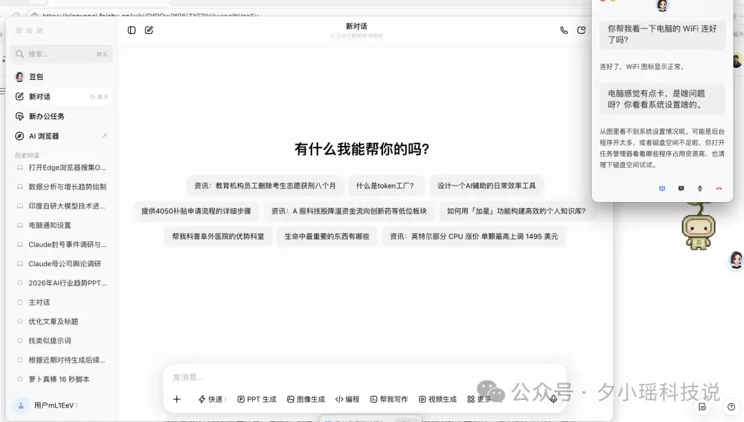 豆包、WorkBuddy、QoderWork怎么选?我用8个真实办公任务把三家桌面Agent测明白了