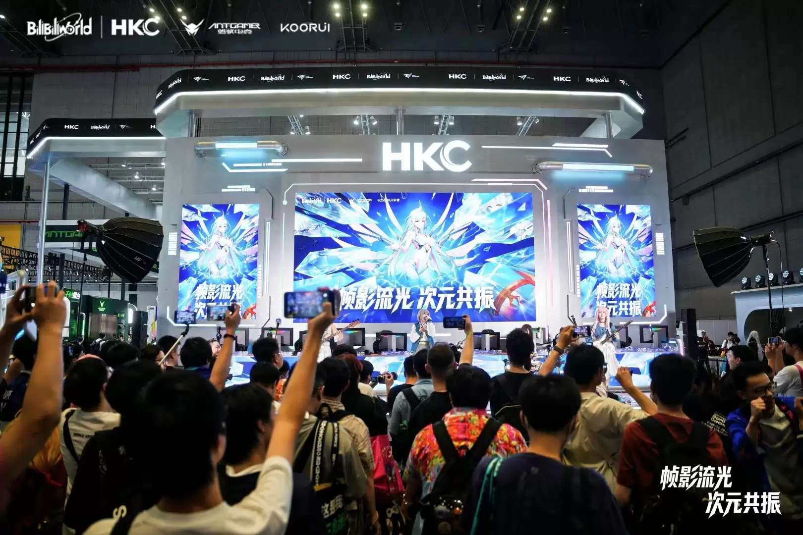 次元共振 拥抱年轻 HKC、蚂蚁电竞、KOORUI联合展台BW2026完美谢幕