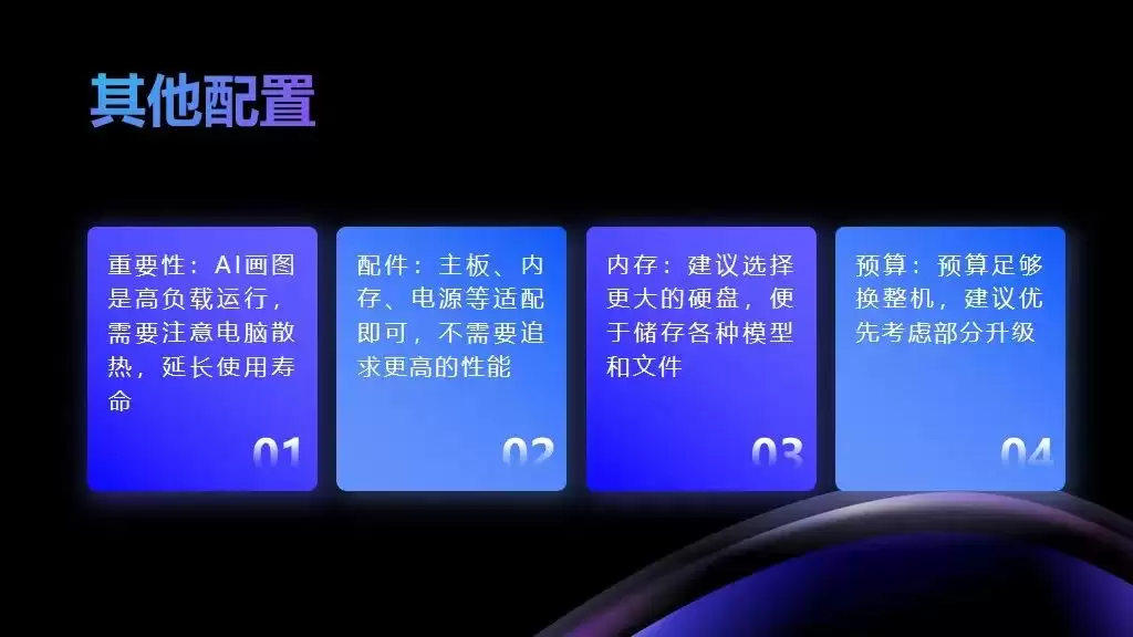 AI绘画到底需要什么显卡？笔记本可以本地部署吗？AI绘图电脑配置推荐