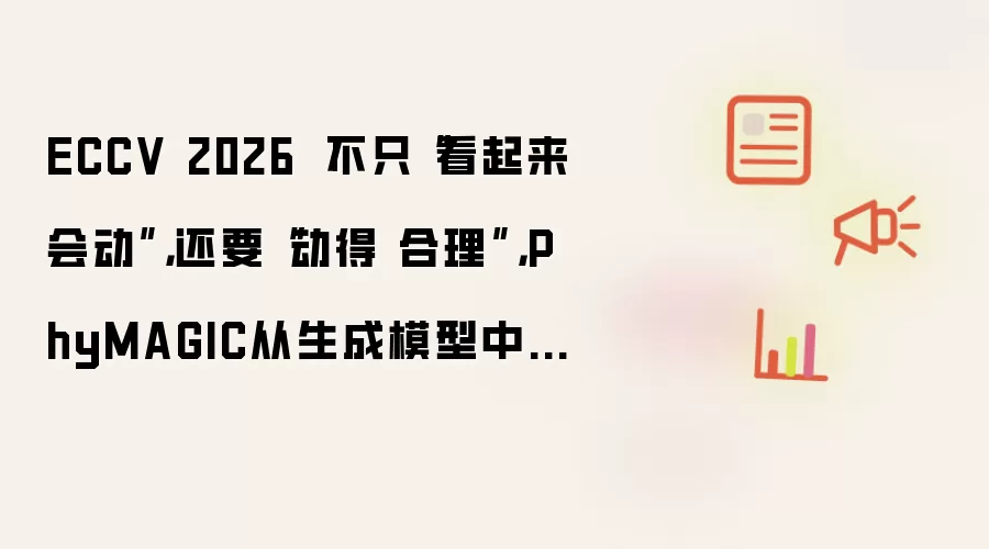 ECCV 2026 