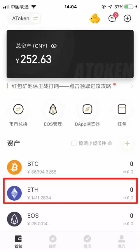 AToken Wallet ETH Staking 操作步骤教程