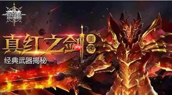真红之刃攻略 真红之刃攻略新手必看