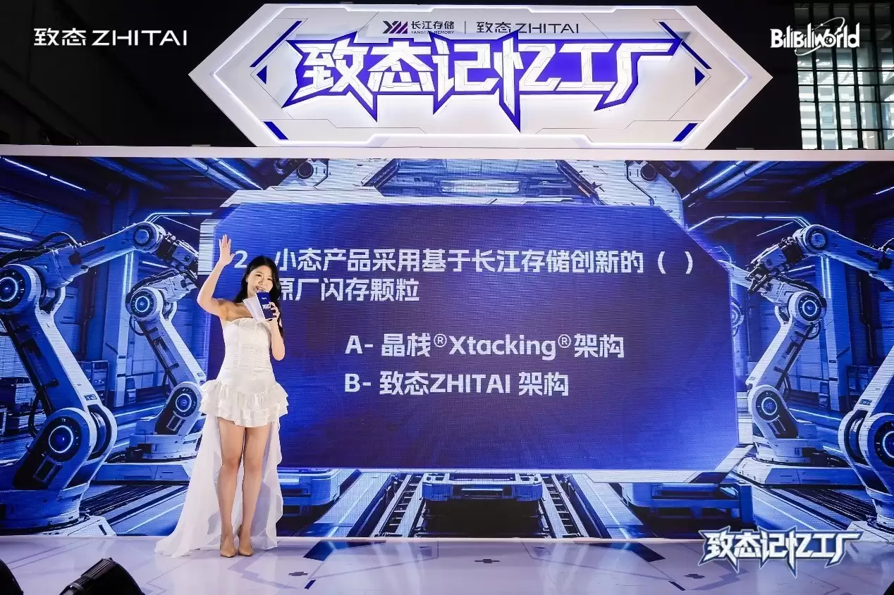 致态闪耀BW2026:硬核存储科技与次元游戏的完美融合