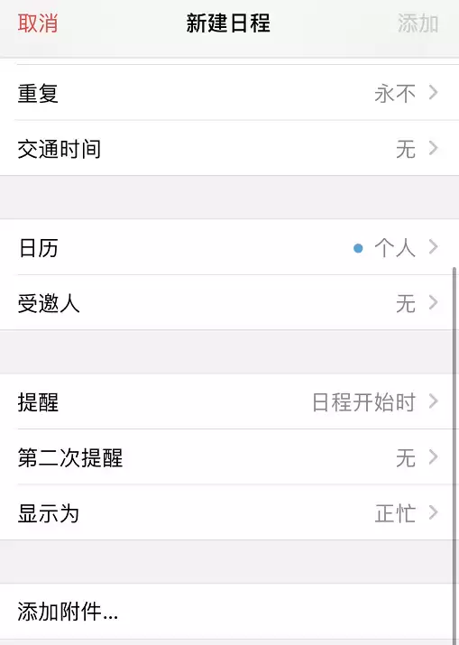 iOS 13 的这些隐藏