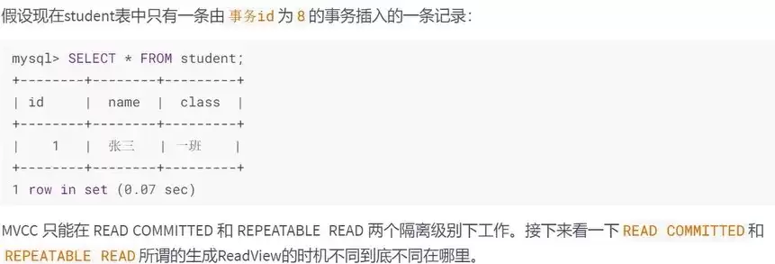 MySQL中MVCC多版本并发控制