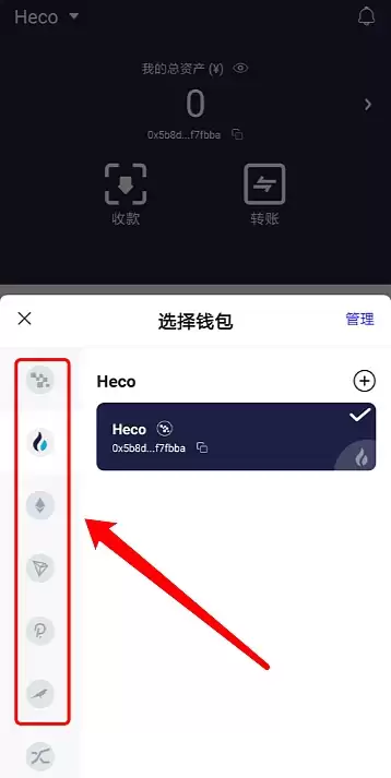 Heco网络已选中的资产工具界面