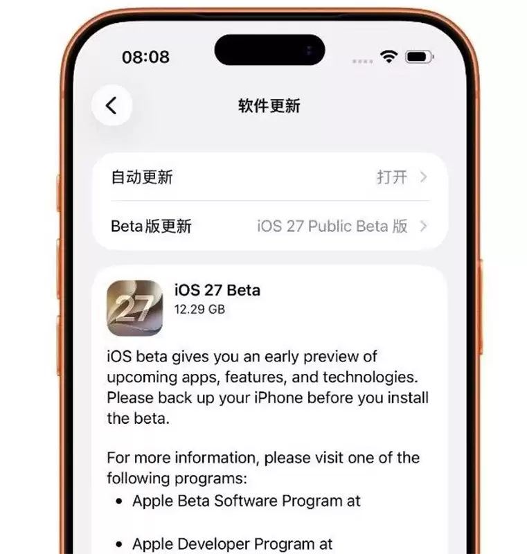 iOS 27首个公测版推送:流畅度提速超 80%,颜值大升级 iOS 27首个公测版推送:流畅度提速超 80%,颜值大升级