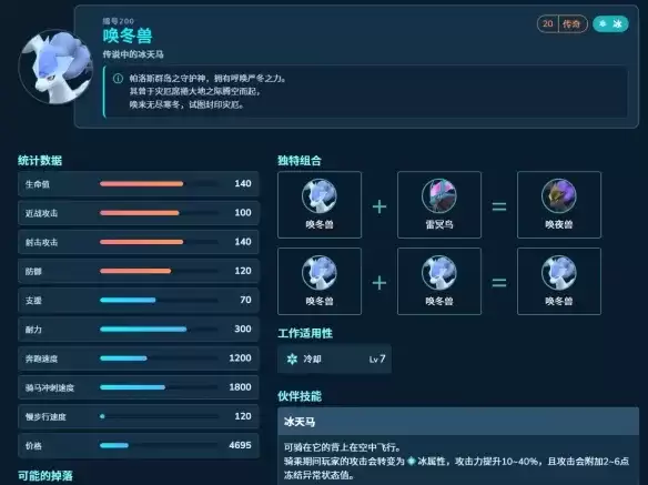 《幻兽帕鲁》1.0毕业工作帕鲁配种攻略