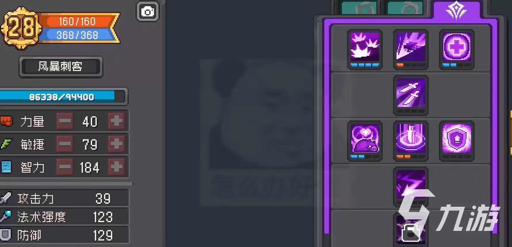 元气骑士前传洗点商人在哪 元气骑士前传洗点商人位置介绍