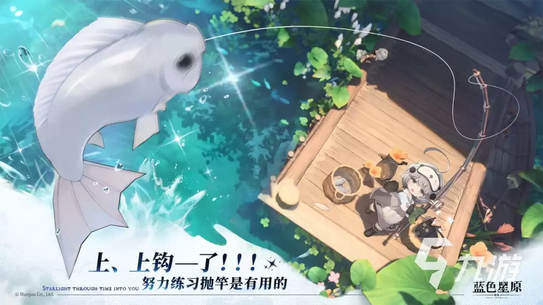 蓝色星原旅谣什么时候上线 蓝色星原旅谣什么时候公测