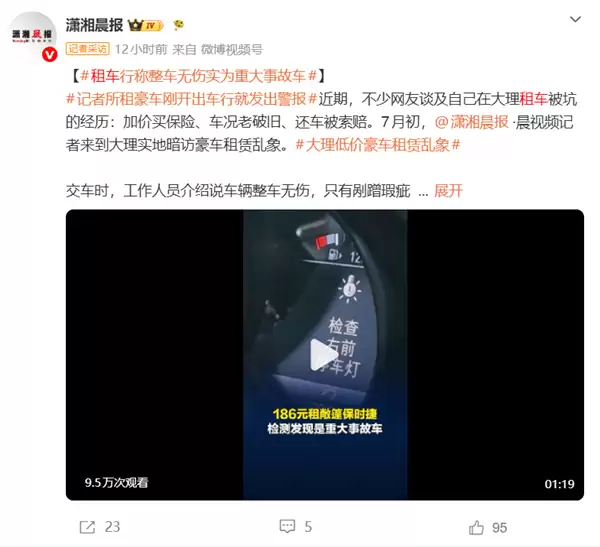186元就能租保时捷718 不买高价保险就划车!官方通报大理百元豪车租赁乱象