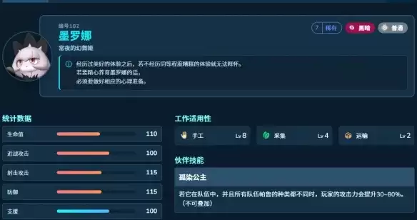 《幻兽帕鲁》1.0毕业工作帕鲁配种攻略