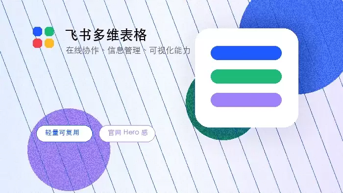 飞书多维表格如何一键汇总多个门店的销售数据