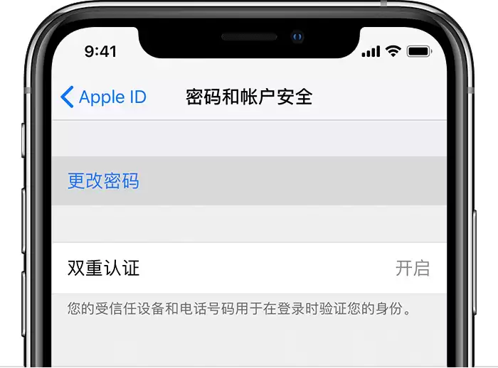 如何使用锁屏密码修改 Apple ID 密码？