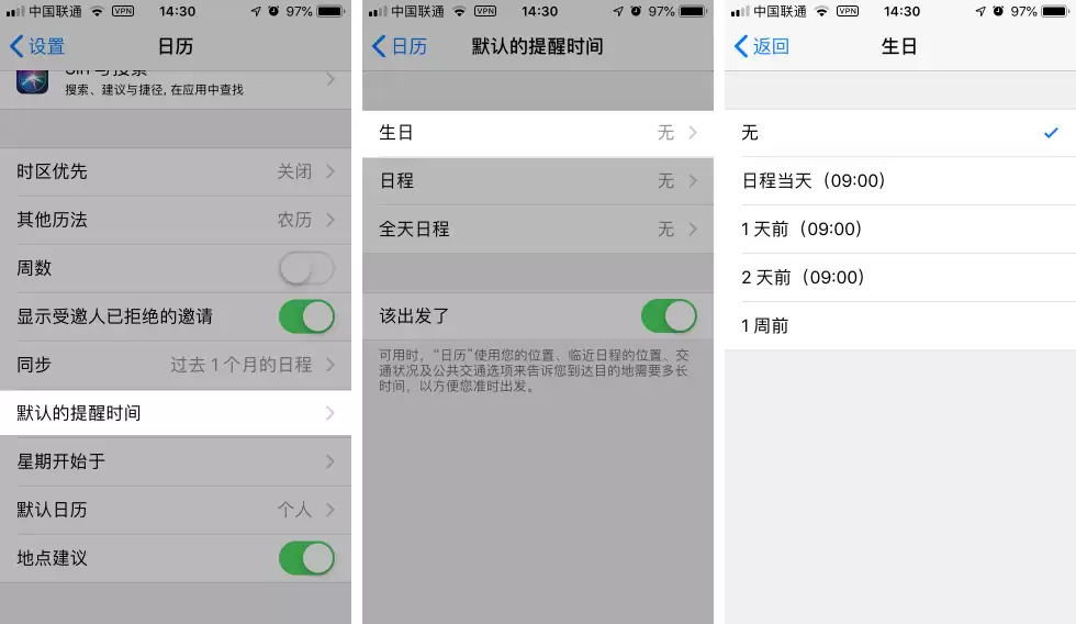 iPhone 如何设置农历生日提醒? iPhone 如何设置农历生日提醒?