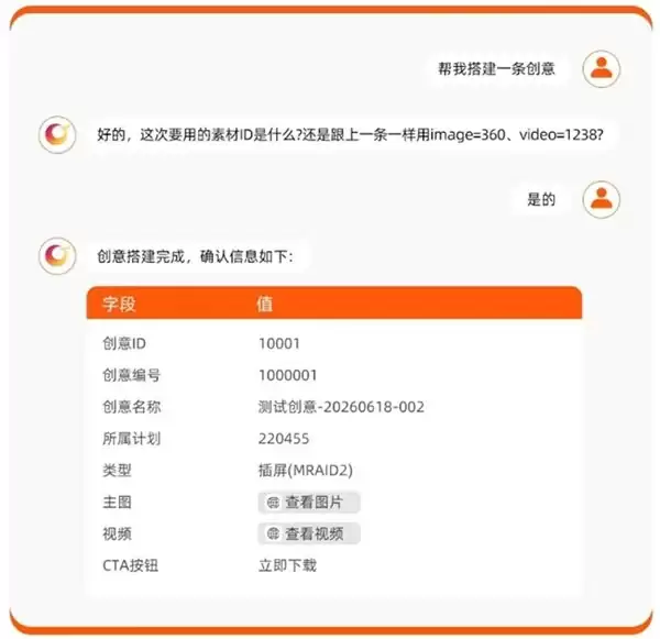 告别重复搭建：Sigmob 投放 Skills，用对话重新定义广告操作