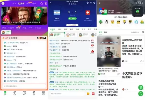 1500万人涌入,腾讯云为懂球帝扛住世界杯流量洪峰