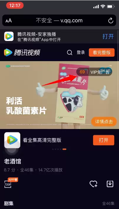 使用iPhone看视频如何完美跳过片头广告? 使用iPhone看视频如何完美跳过片头广告?