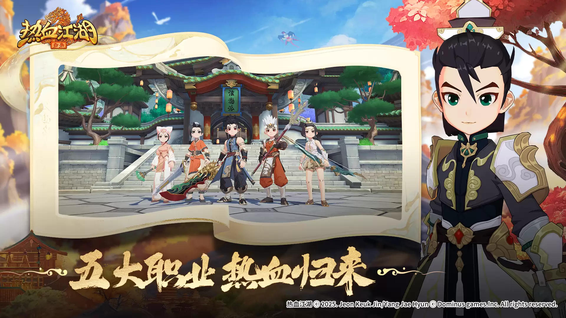 热血江湖：归来好玩吗 热血江湖：归来玩法简介