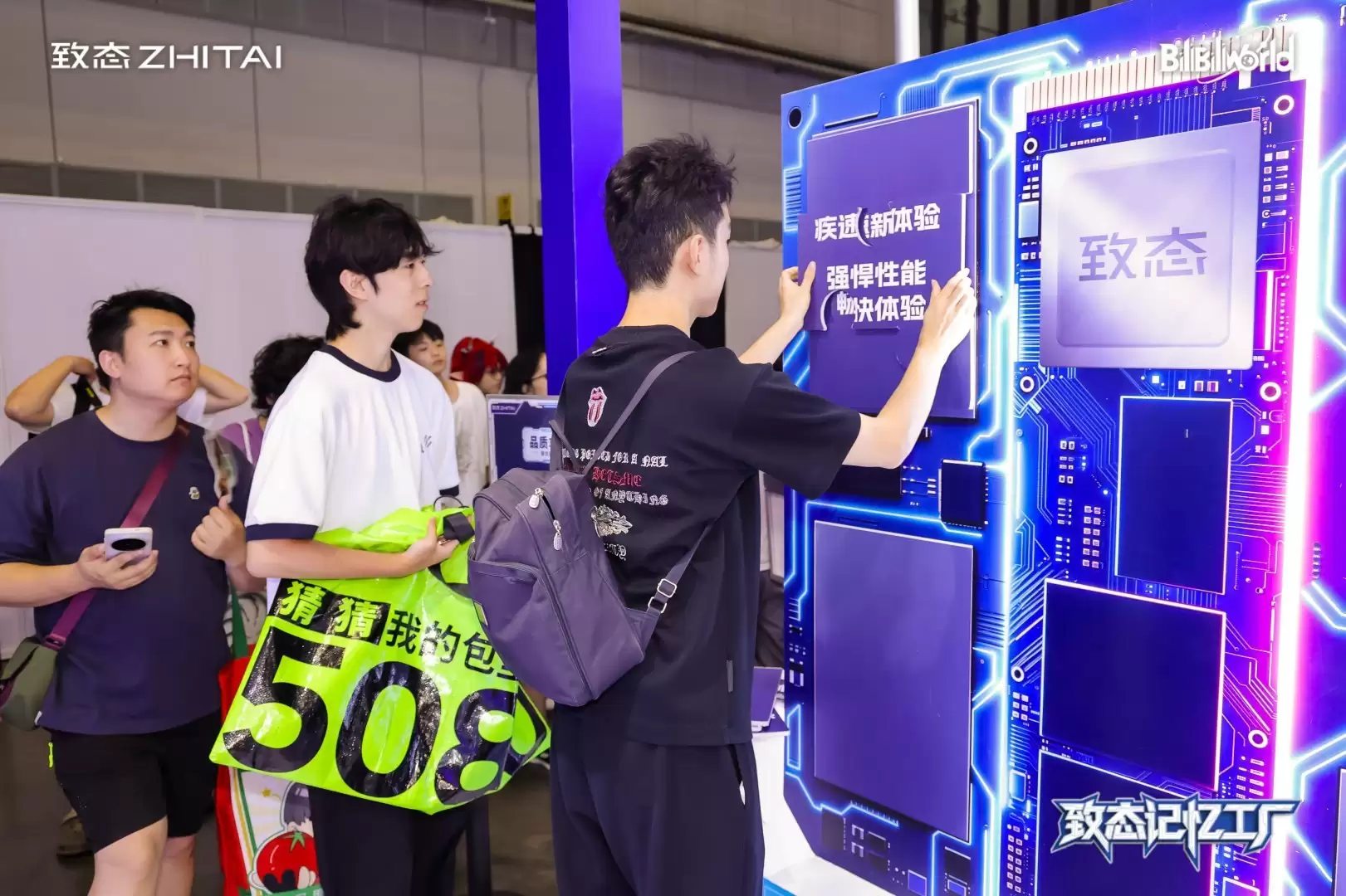 致态闪耀BW2026:硬核存储科技与次元游戏的完美融合