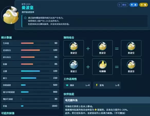 《幻兽帕鲁》1.0毕业工作帕鲁配种攻略
