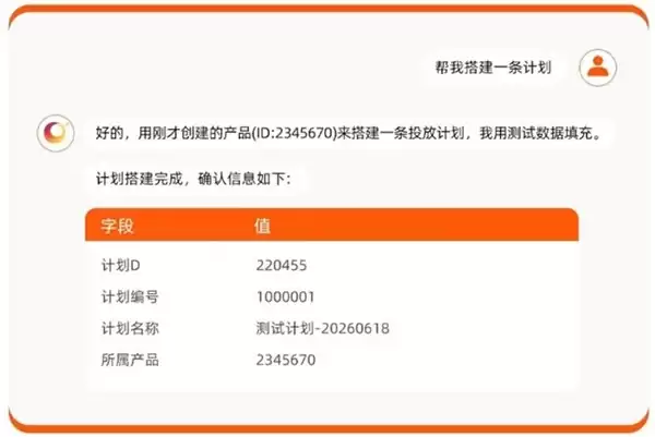 告别重复搭建：Sigmob 投放 Skills，用对话重新定义广告操作