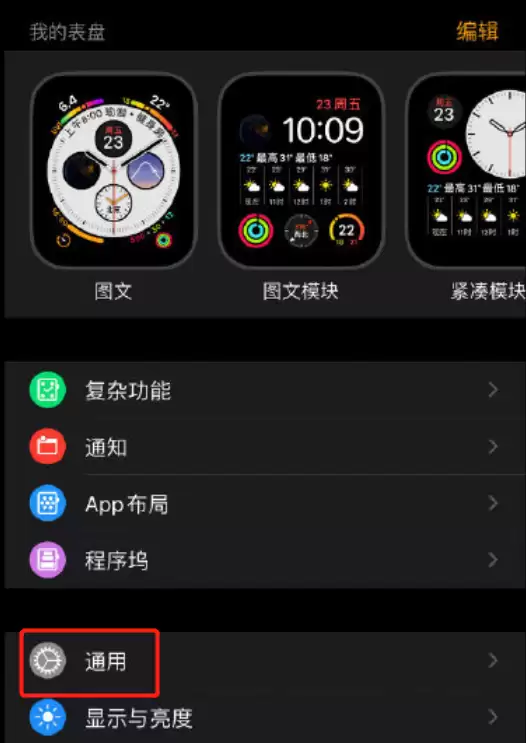 如何在 Apple Watch 上截屏并储存到 iPhone 相册中? 如何在 Apple Watch 上截屏并储存到 iPhone 相册中?