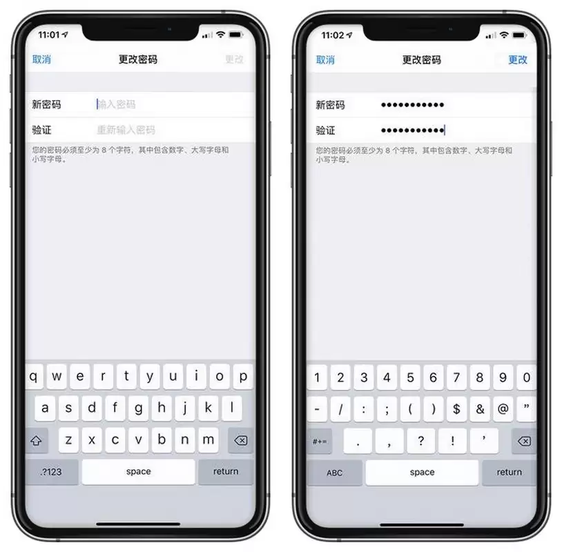 如何使用锁屏密码修改 Apple ID 密码？