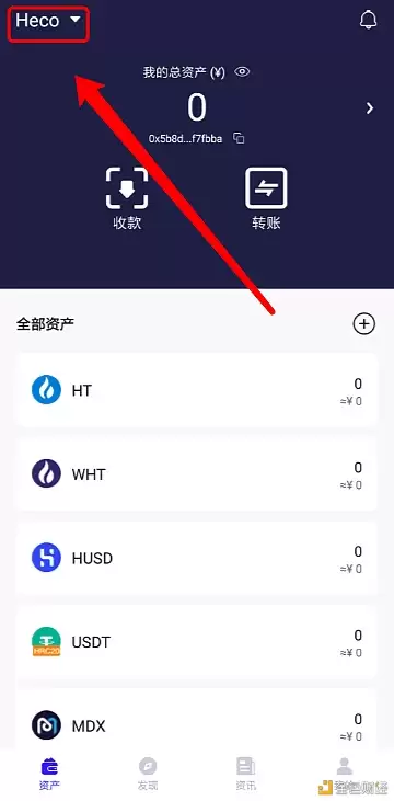 切换公链时的下拉菜单
