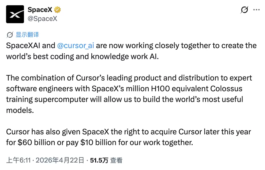 Cursor AI编程助手界面示意图