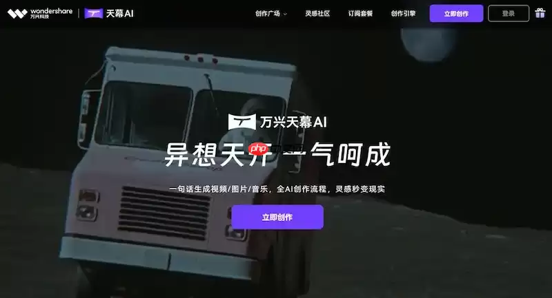 万兴天幕生成视频如何配音乐?节奏点与转场设置