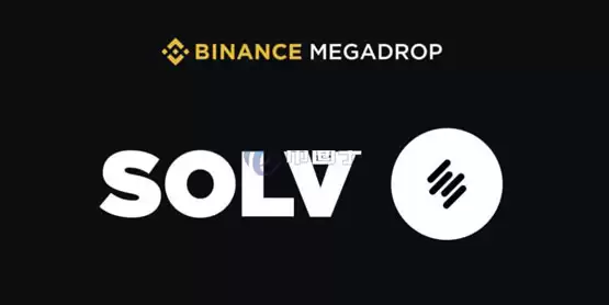 币安Megadrop上线Solv Protocol,参与方法与项目解析