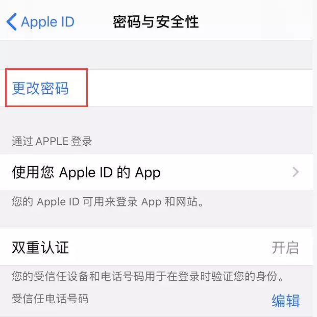 忘记了 Apple ID 的密码,如何直接在 iPhone 上更改? 忘记了 Apple ID 的密码,如何直接在 iPhone 上更改?