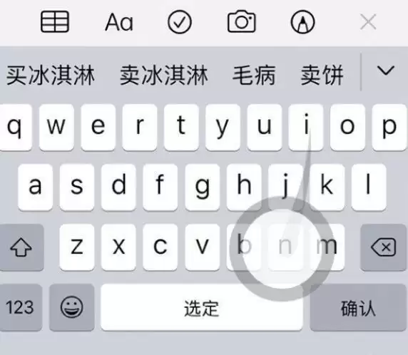 iPhone 11 使用系统自带键盘的 6 个小技巧 iPhone 11 使用系统自带键盘的 6 个小技巧