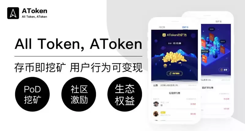 AToken Wallet ETH Staking 操作步骤教程