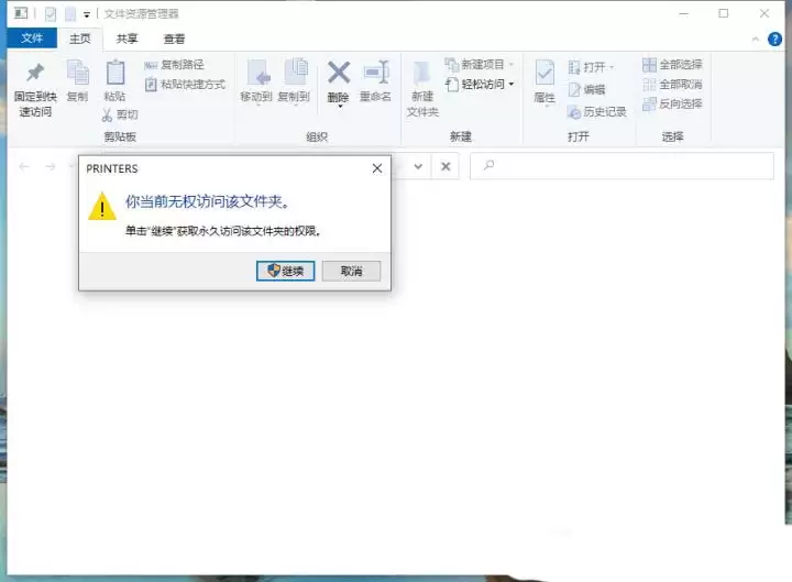 电脑打印机状态错误怎么解决? 快速搞定Windows打印机状态错误的方法