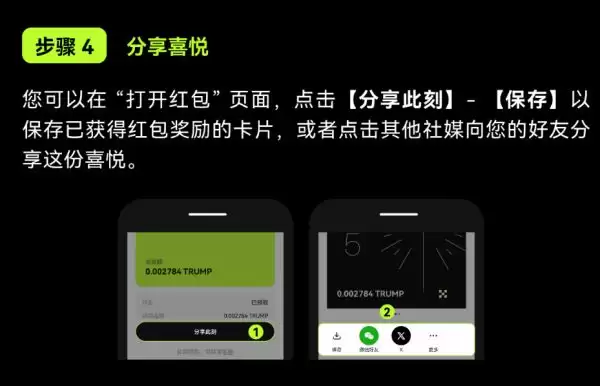 2026蛇年OKX新用户如何领取和激活(注册并kyc认证通过)
