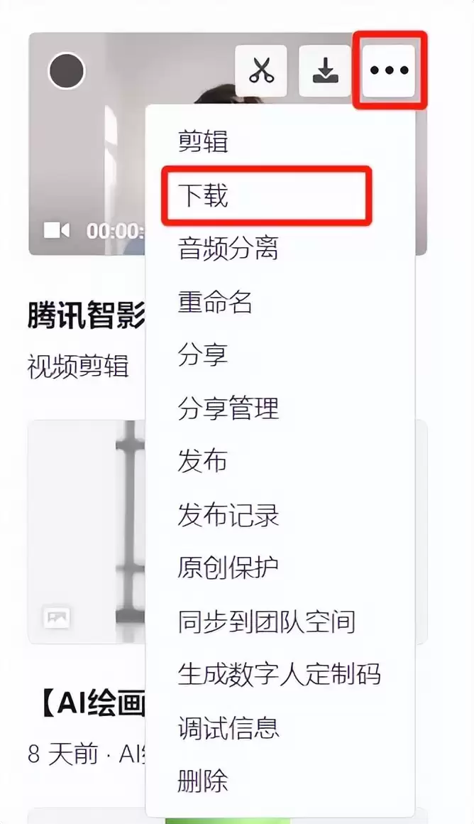 如何用AI工具做数字人讲解视频？腾讯智影AI一键生成虚拟数字人播报视频