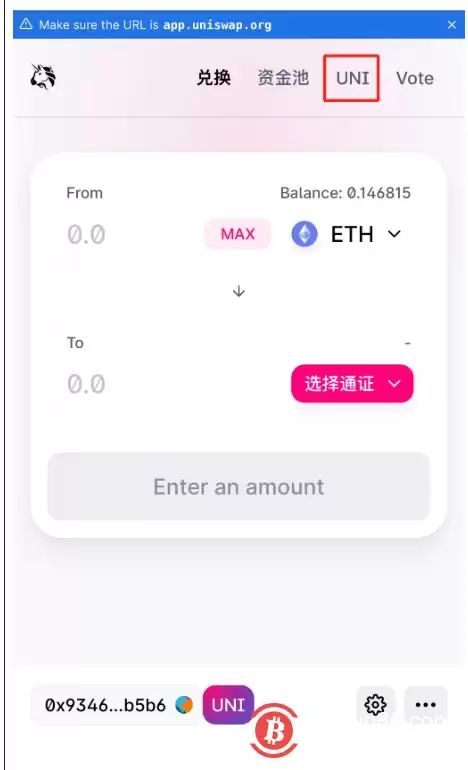 Uniswap 界面点击 UNI