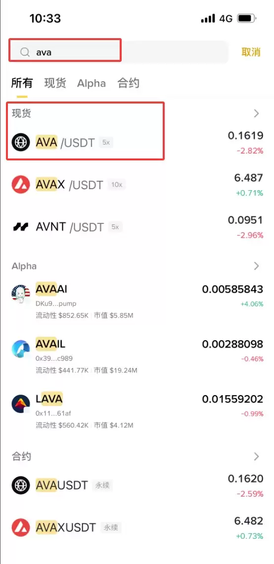 Travala（AVA）币是什么？如何购买？AVA代币经济学，价格预测及投资前景